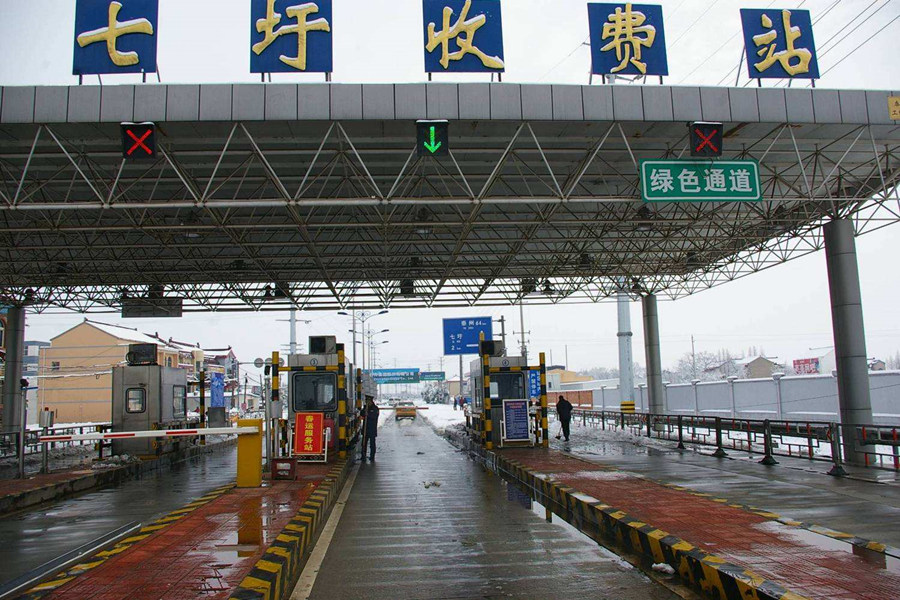 德兴收费站网架